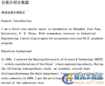 高中英文自我介绍范文 5分钟高中英文自我介绍范文