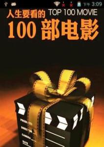 校园歌曲100首励志 100部校园励志电影