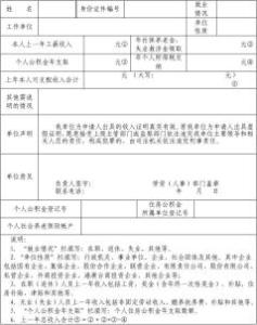 两限房申请条件2017 怎样申请汉沽两限房？申请条件是什么