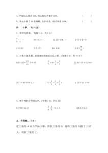 五年级上册期中测试题 六年级下册数学期中测试题