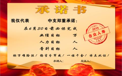 2017年员工安全承诺书 2017年公司员工承诺书