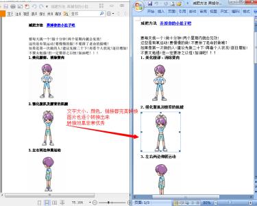 pdf转word方法 如何将pdf转成word的两种方法