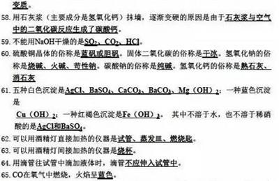 化学教学工作总结 初中 初中化学工作总结