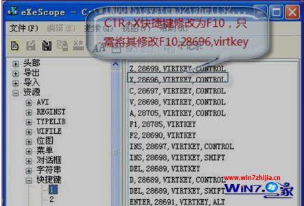 win7如何截图快捷键 win7纯净版如何快捷键截图