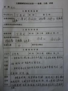 小学语文教研组计划 小学六年级语文教研组计划