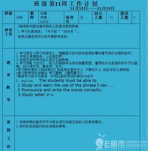 班主任安全工作计划 班主任安全工作计划书