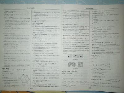 2017七年级语文作业本 人教版七年级数学下作业本答案2017版