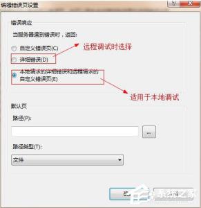 查看系统详细信息 如何查看WIN7系统网页错误详细的信息