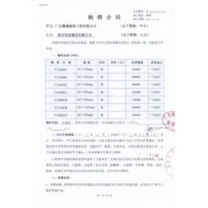 外墙真石漆供货合同 外墙保暖材料供货合同样本