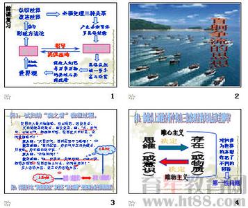 高二语文试题及答案 高二上册政治百舸争流的思想试题及答案