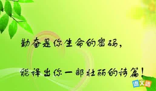 成功的名言 经典名言 关于成功名言，成功的经典名言