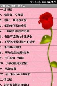 经典励志文章 最经典的励志生活的文章