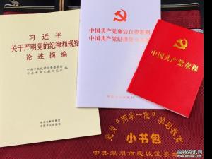 严以修身心得体会 校长严以修身心得体会3篇