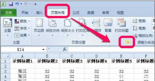 excel表格连续编页码 excel表格怎么连续设置页码