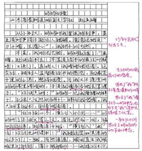 初一感恩作文500字 感恩初一作文开头