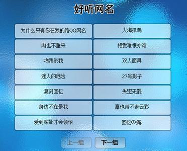 qq网名情侣超拽霸气 潇洒霸气的qq情侣网名