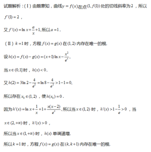 直击高考：高考倒计时，数学复习三要点