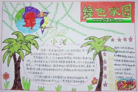 小学生植树节发言稿 2017植树节升旗学生发言稿