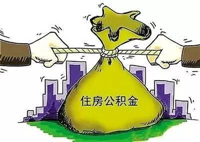 郑州房贷新政 郑州公积金出新政了！多缴早缴少取均可多贷