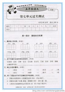 四年级奥数试题及答案 鄂教版四年级上册语文第二单元检测试题及答案