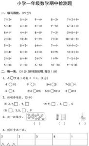 学期末个人总结 小学学期末个人总结