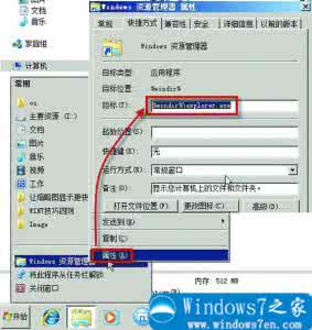 windows资源未响应 Windows7资源没响应怎么办