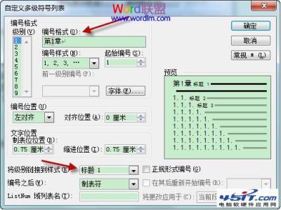 如何清除文档浏览记录 word2003怎么清除最近浏览过的文档列表