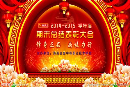 2016年表彰会讲话稿 单位年终表彰会讲话稿