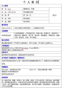 幼儿教师简历自我评价 幼儿教师的简历自我评价