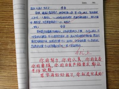 班主任对初三学生寄语 九年级上学期班主任评语