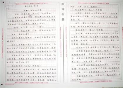 有你同行作文800字 有你同行作文800字_有你同行初中作文