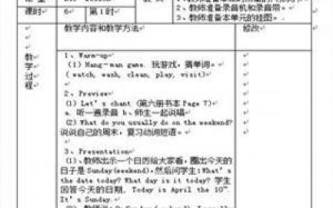 小学体育学科教学计划 六年级体育学科教学工作计划