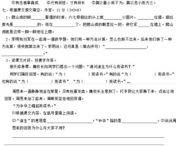 四年级上册语文期末卷 小学语文四年级上册期末试卷及答案