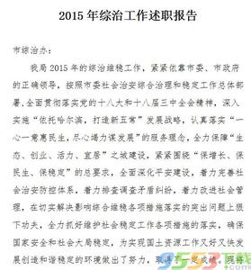 乡村医生述职报告范文 最新乡村医生述职报告范文