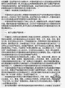 中国传统哲学思想 浅析我国传统科学思想哲学论文