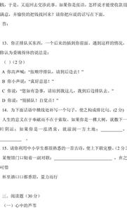 七年级语文试题及答案 人教版七年级下语文期末试题及答案