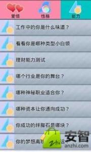 简单的心理测试及答案 简单的心理测试题目及答案