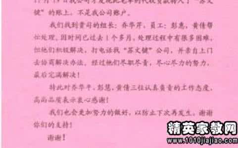 幼儿园感谢信的范文 给幼儿园教师的感谢信范文推荐