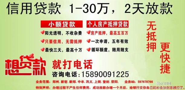 荥阳乔楼镇安置房项目 荥阳拆迁安置房能在银行贷款吗？贷款流程是什么