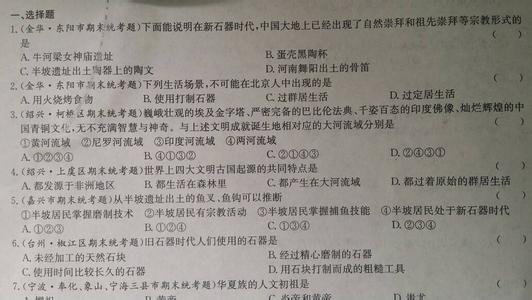 7下政治选择题第一章 七年级下册政治选择题