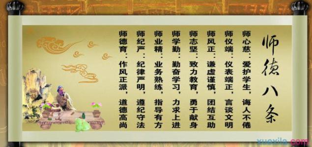 幼儿园师德演讲比赛稿 关于师德演讲比赛稿