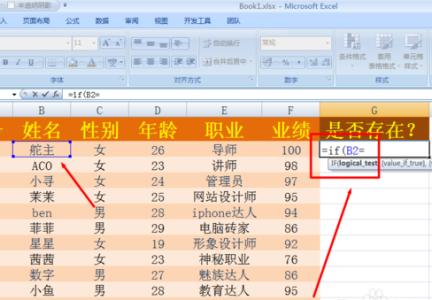 两列数据相同排一行 excel中不同列相同名称的数据排到一行的方法