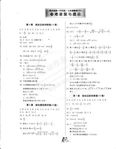 七年级下册期中数学题 七年级数学下册期中试卷