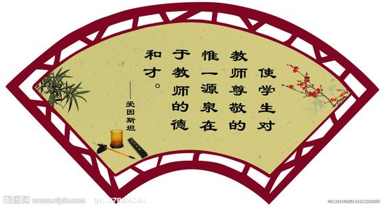 关于教师的名言 教师标准名言