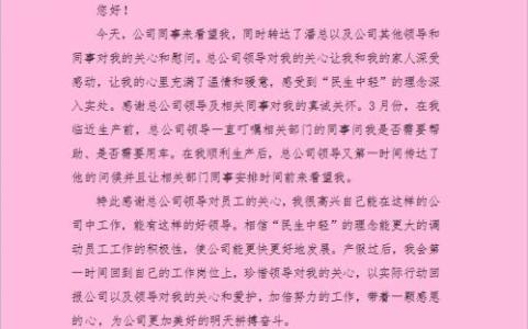 文言文感谢信范例版 感谢领导的信范例