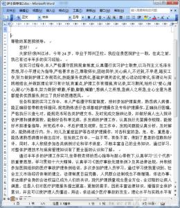 办理etc介绍信范文3篇 向老师作自我介绍范文3篇