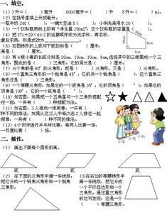 4年级下册数学期中试卷 小学数学四年级下册期中试卷