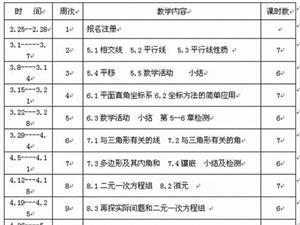 人教版历史七年级上册 人教版七年级上册历史教师个人教学计划