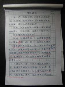 运动游园会作文600字 600字游记作文游园感悟