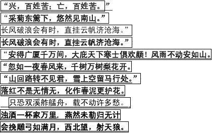 中考古诗词背诵 中考语文古诗词背诵提纲